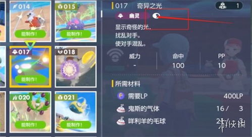 《宝可梦朱紫》拍卖市场新机制揭秘！技能机轻松获取攻略！
