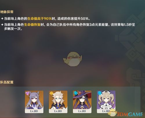 《原神》沙域篇迷城战线攻略：轻松通关秘籍大公开