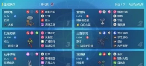 《宝可梦朱紫》新手63单打必胜阵容攻略！