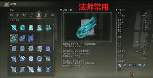 《艾尔登法环》1.08龙息流竞技场Build攻略揭秘