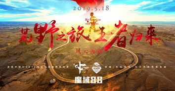 《天龙八部·归来》立军令状，黄金狂送230份！速来挑战！
