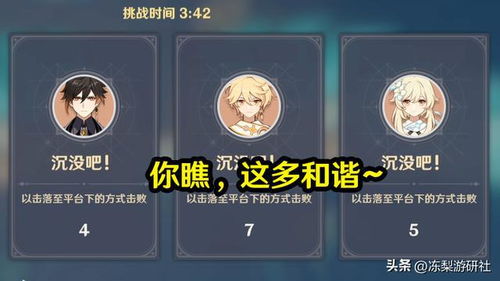 《原神》追想练行首日攻略：高效提升，新手必看！