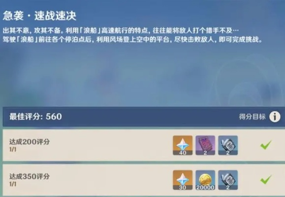 《原神》追想练行攻略：2.8版本挑战全解析