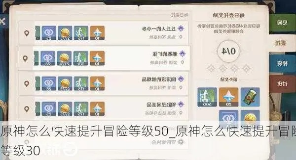 《原神》垂降挑战620分攻略：新手必看，轻松突破！