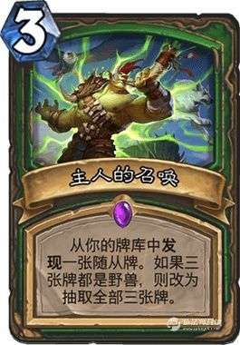 《炉石传说》新版本猎人卡组：纳斯利亚堡悬案防猎攻略！
