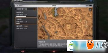 《风暴奇侠》矿工记录仪隐藏位置揭秘！速来探索！