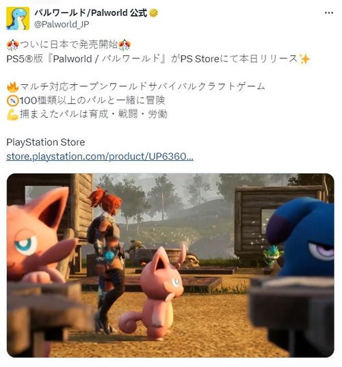 《幻兽帕鲁》PS5存档丢失？官方紧急回应解决攻略！