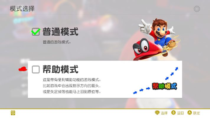 《马里奥奥德赛图文攻略》全流程揭秘：深度解析攻略秘籍