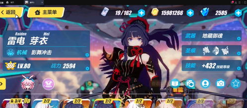 《新弹丸V3》全角色亲密度奖励速查表!独家整理 《新弹丸V3》全角色亲密度奖励速查表!独家整理