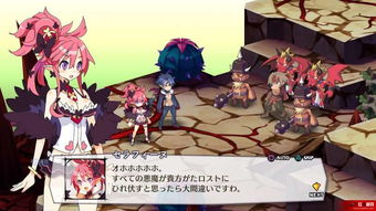 《魔界战记5》剧情攻略：深度解析全流程技巧揭秘