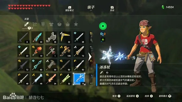 《塞尔达传说荒野》武器材料速成攻略，新手必看！