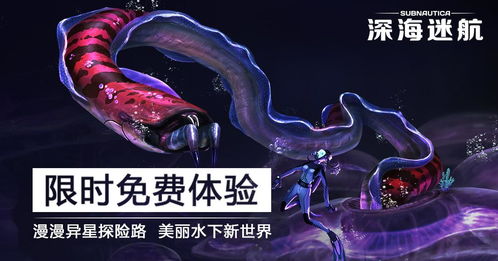 《深海迷航2》开发延期：揭秘Krafton最新进度真相