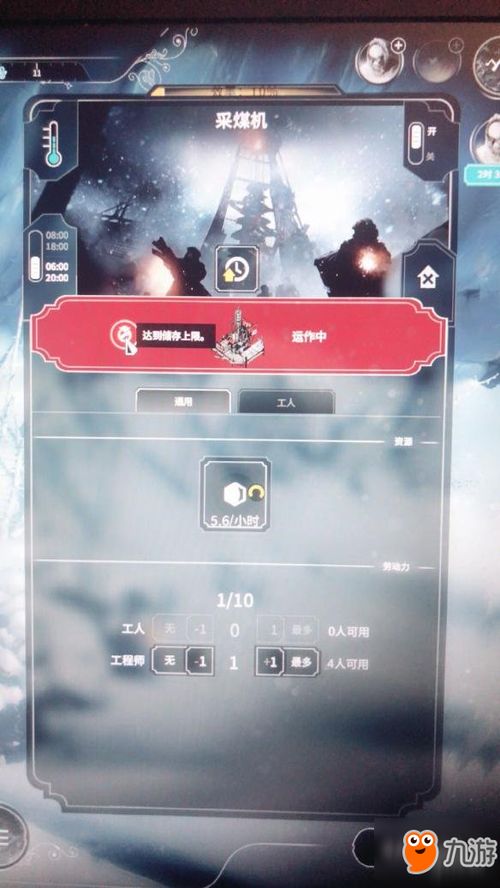 《冰汽时代2》MOD大赛启动！万元奖金等你来拿！