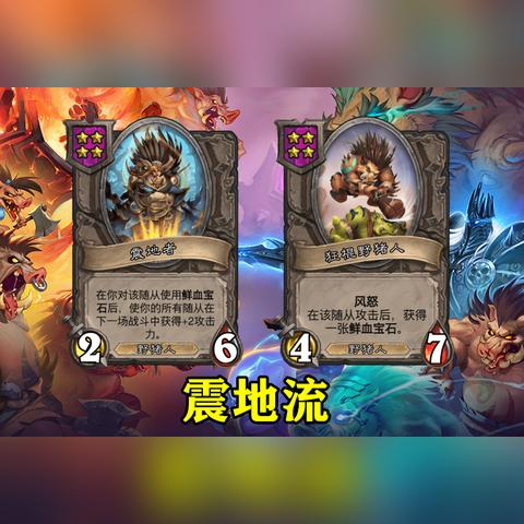 《猪神术卡组攻略：炉石传说新玩法深度解析》