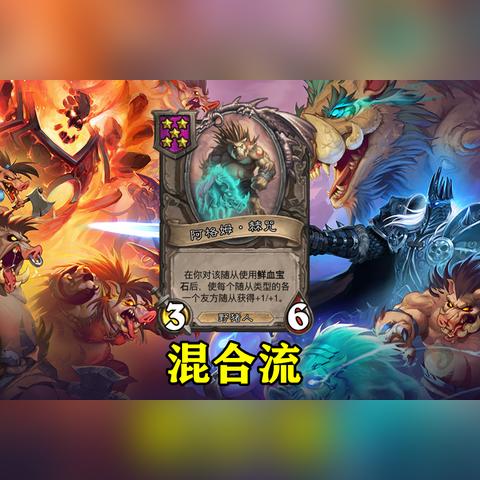 《猪神术卡组攻略：炉石传说新玩法深度解析》