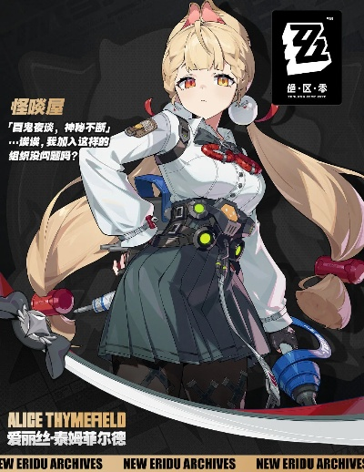 《绝区零》浮波柚叶养成攻略：抽取性价比解析