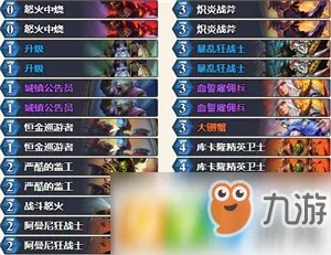 《炉石传说》打脸瞎卡组攻略:轻松逆袭,教你玩转翻盘之道 《炉石传说》打脸瞎卡组攻略:轻松逆袭,教你玩转翻盘之道