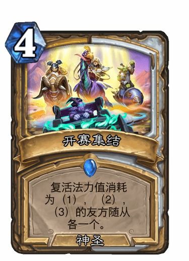 《炉石传说》高胜率尘法卡组攻略:低尘也能制霸战场 《炉石传说》高胜率尘法卡组攻略:低尘也能制霸战场