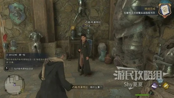 《霍格沃茨之遗》全支线任务攻略：隐藏秘籍大揭秘