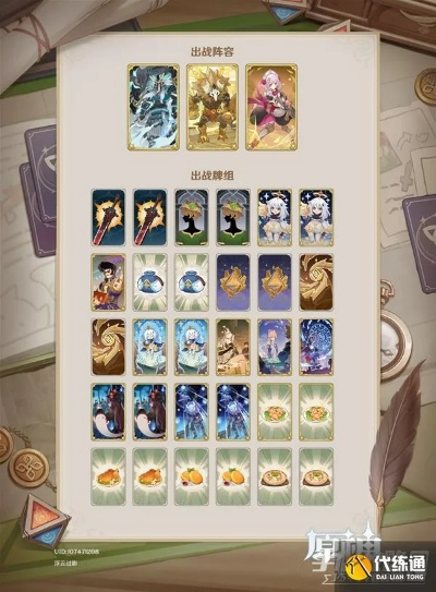 《原神》七圣召唤双岩剑鬼卡组攻略：高效组合揭秘