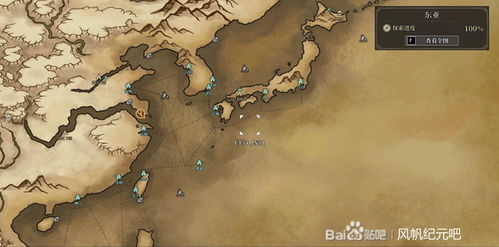 《风帆纪元》全球宝藏地图：独家探索攻略揭秘！
《风帆纪元》宝藏寻踪：全球线索全解析！
《风帆纪元》宝藏攻略：全球区域探险秘籍！
《风帆纪元》宝藏之旅：全球线索深度挖掘！
《风帆纪元》宝藏探险：全球地图线索全收录！