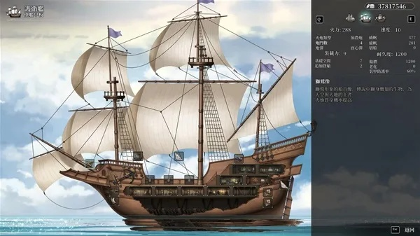 《风帆纪元》独家揭秘：轻松获取大型福船图纸攻略！