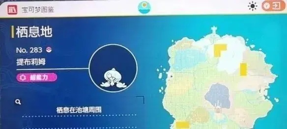 《宝可梦朱紫》全宝主位置揭秘！独家演示抢先看