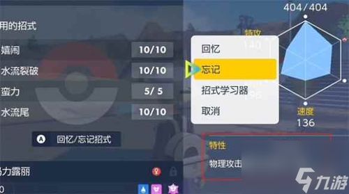 《宝可梦朱紫》信使鸟商店全攻略：隐藏位置+独家商品盘点