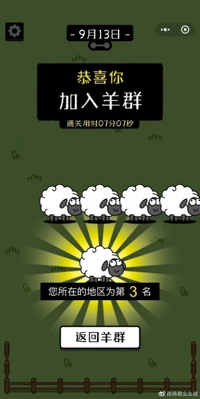 《羊了个羊》11月25日第二关通关秘籍大揭秘！