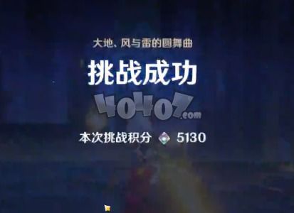 《原神3.2无相交响诗通关秘籍：无畏难度轻松破》