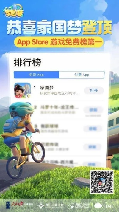 《手游公益服巅峰榜：苹果平台前十强揭晓》