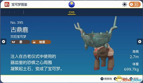 《宝可梦》术语揭秘:深度解析隐藏技能与进化奥秘 《宝可梦》术语揭秘:深度解析隐藏技能与进化奥秘