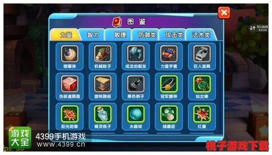 《速攻流攻略！背包乱斗游侠高效玩法揭秘》
