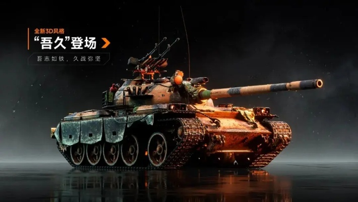 《TS-6“公爵”震撼登场！美系9级金币重坦，高伤重炮等你驾驭》