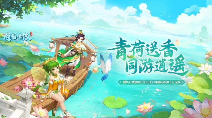 《逍遥情缘》魅力值揭秘：数值魅力，谁主沉浮？