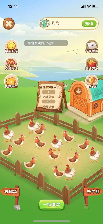 《肉鸽农场》8月1日独宠种田，告别聊天！