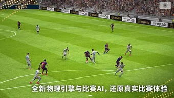 《实况足球2020》新手必看！快速上手攻略全解析