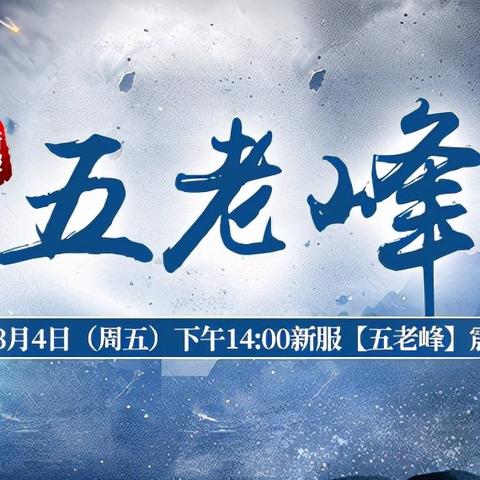 《猛将OL》星辰阁新职业揭秘：绝尘奇兵，攻守兼备！