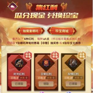 《预约新职业赢满级法器！魔域口袋版独家福利速抢》