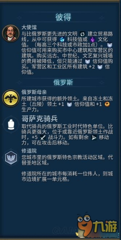 《文明6》领袖全面升级！独家MOD分享，打造最强文明帝国