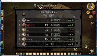 《饥荒TGP版威尔逊攻略》新手必看！生存技巧大揭秘