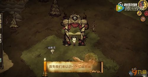 《饥荒TGP版威尔逊攻略》新手必看！生存技巧大揭秘