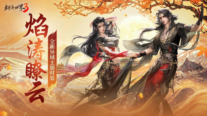 《剑侠世界》福利大放送！天降洪福资料片今日狂欢开启