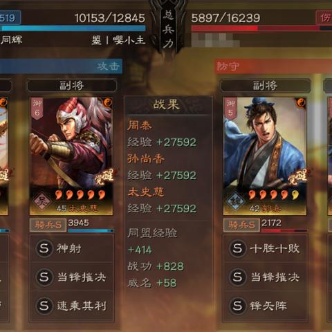 《三国志战略版》2025必拆慎点!十大战法盘点,拆了就后悔! 《三国志战略版》2025必拆慎点!十大战法盘点,拆了就后悔!