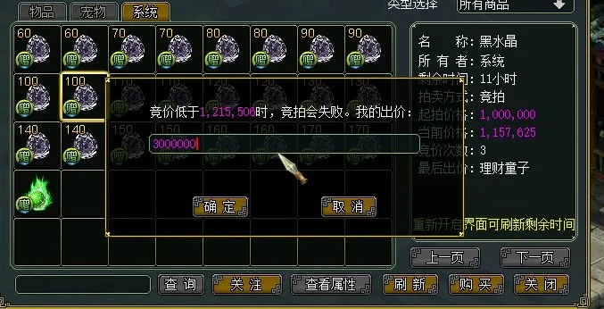 问道双线神通点满成本揭秘：1472仙晶与5.22亿代金！