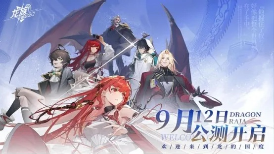 《龙族》国服15点首测回归,热血重燃! 《龙族》国服15点首测回归,热血重燃!