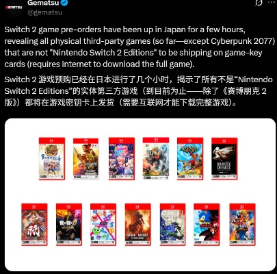 任天堂Switch 2“密钥卡”问卷引热议,玩家热议新机细节 任天堂Switch 2“密钥卡”问卷引热议,玩家热议新机细节
