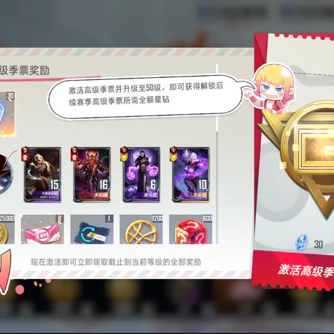 《漫威争锋》S3.0赛季新通行证曝光！畅享战斗新篇章