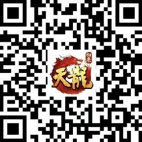 《天龙八部·归来》激活码炒价揭秘：玩家小心高价陷阱！
