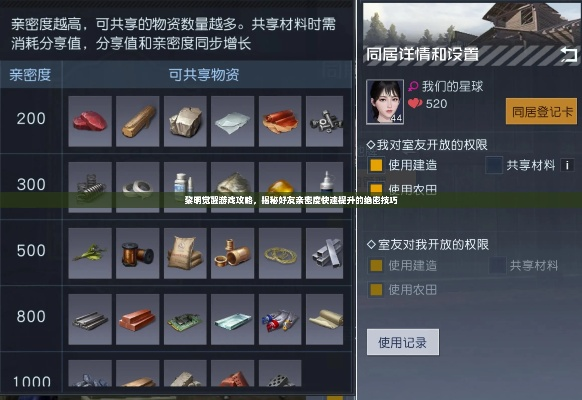 《黎明觉醒:高效经验攻略,快速升级秘籍》 《黎明觉醒:高效经验攻略,快速升级秘籍》